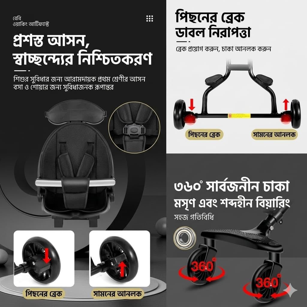 ৩-ইন-১ মাল্টিফাংশনাল স্ট্রলার